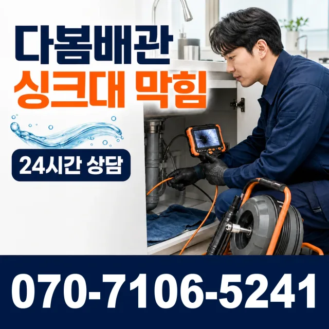 전북 익산시 배산로 누수공사 상담 이미지 1